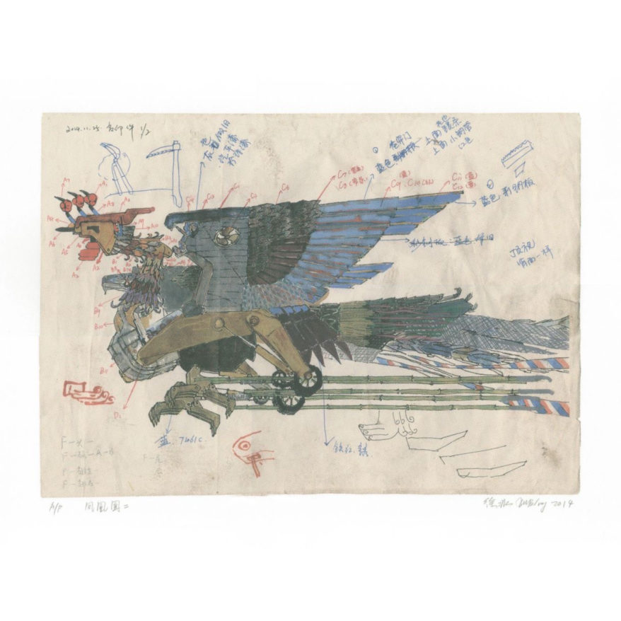 Auction feature image, print of Xu Bings sketch for Phoenix